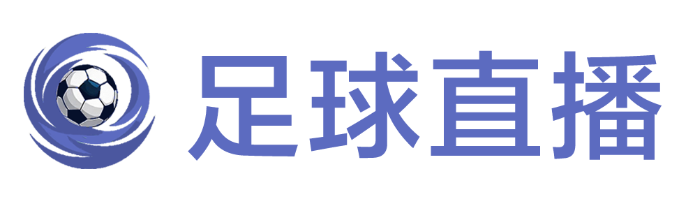 低调体育直播网